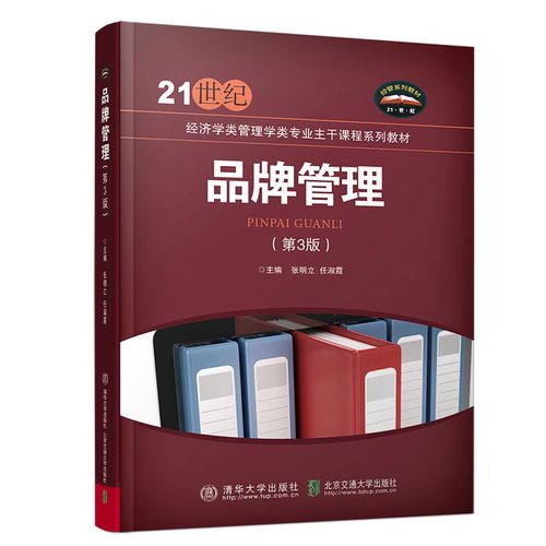 张明立,任淑霞清华大学出版社