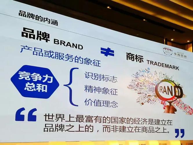 新媒体时代的品牌管理(华西医院党委书记张伟)
